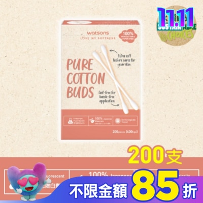Watsons 屈臣氏 屈臣氏淨柔棉花棒200支