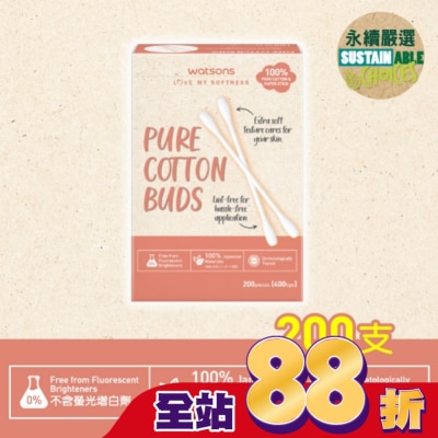 Watsons 屈臣氏 - 屈臣氏淨柔棉花棒200支