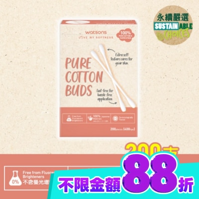 Watsons 屈臣氏 屈臣氏淨柔棉花棒200支 image