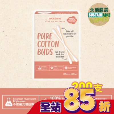Watsons 屈臣氏 - 屈臣氏淨柔棉花棒200支