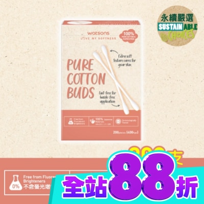 Watsons 屈臣氏 屈臣氏淨柔棉花棒200支 image