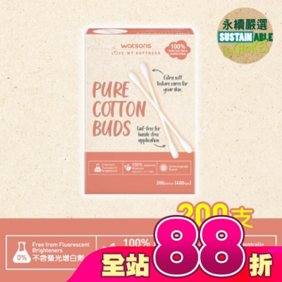 Watsons 屈臣氏 - 屈臣氏淨柔棉花棒200支