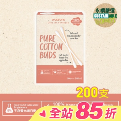 Watsons 屈臣氏 屈臣氏淨柔棉花棒200支