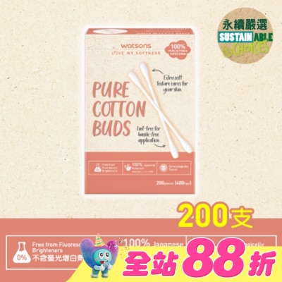 Watsons 屈臣氏 - 屈臣氏淨柔棉花棒200支