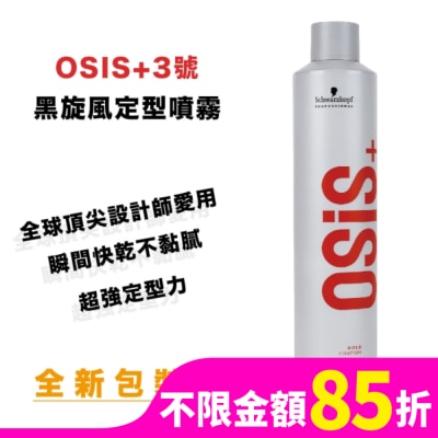 SCHWARZKOPF OSIS 3號特強定型霧500ml