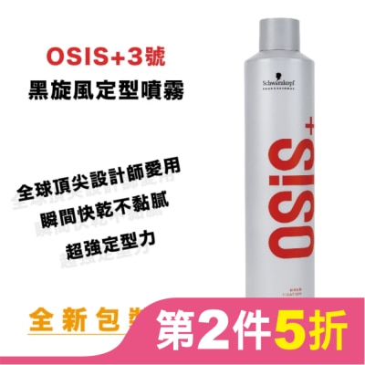 SCHWARZKOPF OSIS 3號特強定型霧500ml