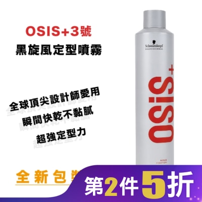SCHWARZKOPF OSIS 3號特強定型霧500ml