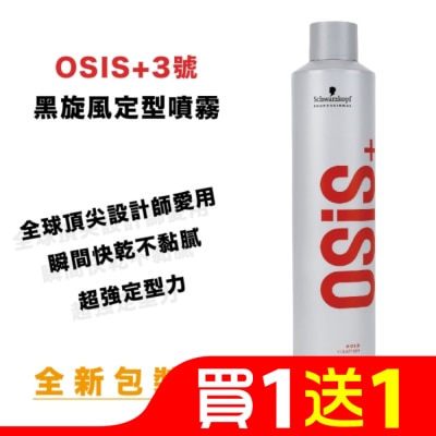 SCHWARZKOPF OSIS 3號特強定型霧500ml