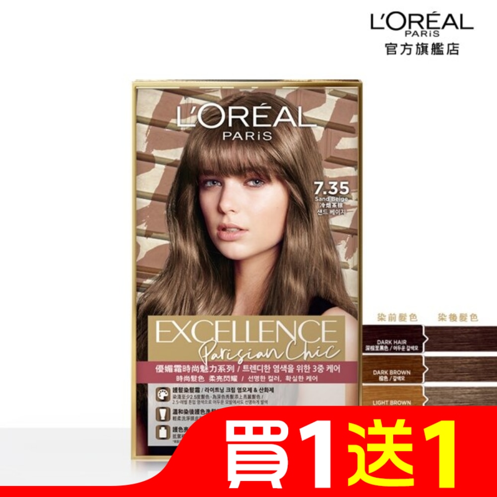 L`OREAL PARIS 巴黎萊雅 巴黎萊雅優媚霜時尚魅力系列染髮霜 7.35 冷培茶棕