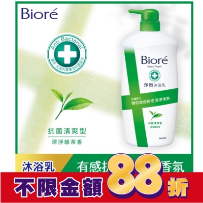 Biore 蜜妮 Biore淨嫩沐浴乳 抗菌清爽型 潔淨綠茶香 1000g