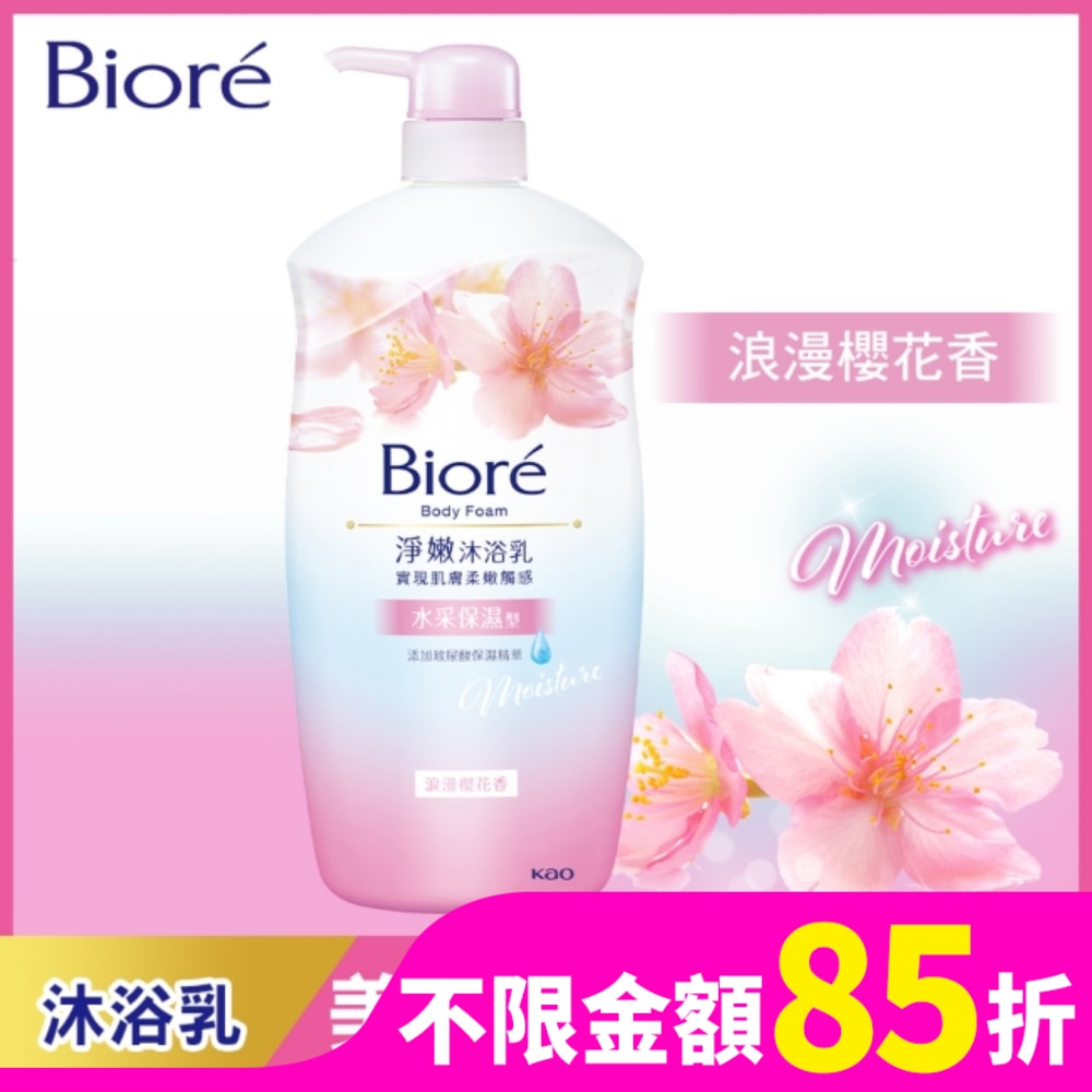 Biore淨嫩沐浴乳 浪漫櫻花香 水采保濕型 1000g