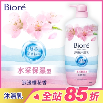 Biore 蜜妮 Biore淨嫩沐浴乳 浪漫櫻花香 水采保濕型 1000g
