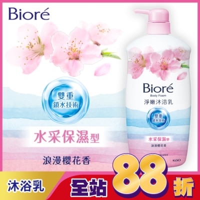Biore 蜜妮 - Biore淨嫩沐浴乳 浪漫櫻花香 水采保濕型1000g