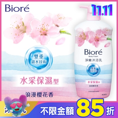 Biore 蜜妮 Biore淨嫩沐浴乳 浪漫櫻花香 水采保濕型 1000g