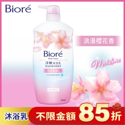 Biore 蜜妮 Biore淨嫩沐浴乳 浪漫櫻花香 水采保濕型 1000g