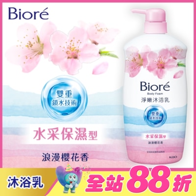 Biore 蜜妮 - Biore淨嫩沐浴乳 浪漫櫻花香 水采保濕型1000g