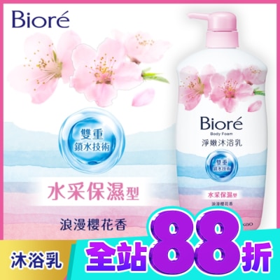 Biore 蜜妮 Biore淨嫩沐浴乳 浪漫櫻花香 水采保濕型 1000g image