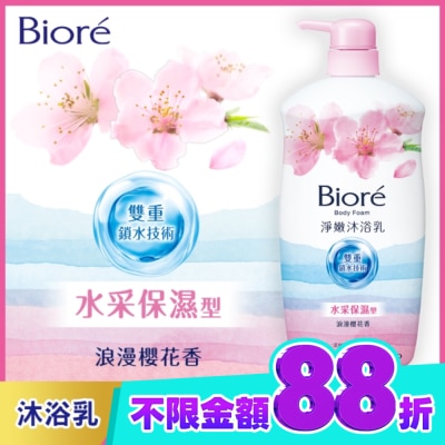 Biore 蜜妮 Biore淨嫩沐浴乳 浪漫櫻花香 水采保濕型 1000g image