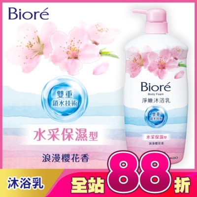 Biore 蜜妮 - Biore淨嫩沐浴乳 浪漫櫻花香 水采保濕型1000g