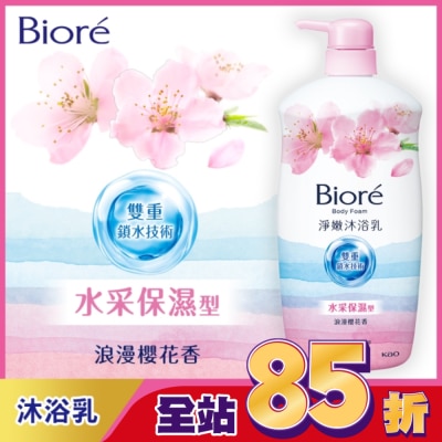 Biore 蜜妮 Biore淨嫩沐浴乳 浪漫櫻花香 水采保濕型 1000g