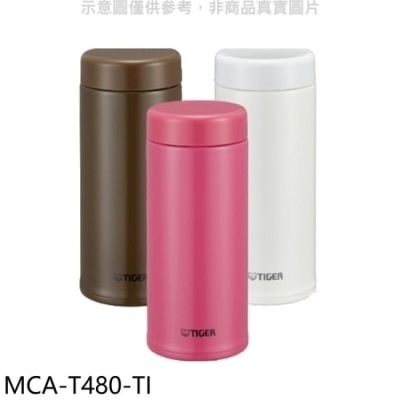 TIGER 虎牌【MCA-T480-TI】480cc茶濾網保溫杯(與MCA-T480同款)保溫杯TI深咖啡