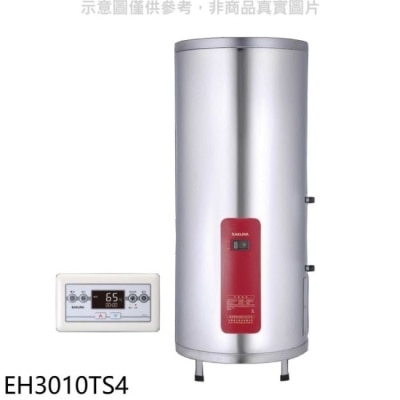 SAKURA 櫻花【EH3010TS4】30加侖直立式4KW儲熱式電熱水器(送5%購物金)