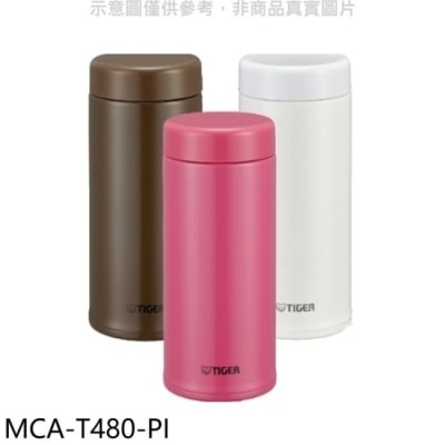 TIGER 虎牌【MCA-T480-PI】480cc茶濾網保溫杯(與MCA-T480同款)保溫杯PI野莓粉