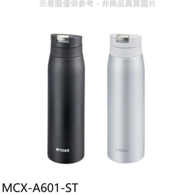 TIGER 虎牌【MCX-A601-ST】600cc彈蓋(與MCX-A601同款)保溫杯ST霧銀