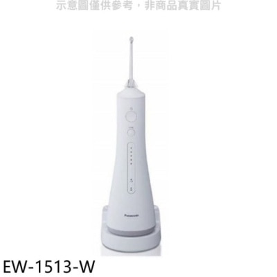 PANASONIC 國際牌 Panasonic國際牌【EW-1513-W】超音波水流洗牙機沖牙機