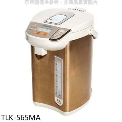 TATUNG 大同【TLK-565MA】5公升熱水瓶