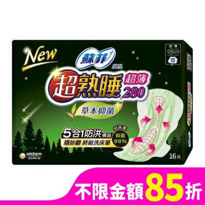蘇菲 蘇菲超熟睡超薄草本抑菌細緻棉柔28cm 16片
