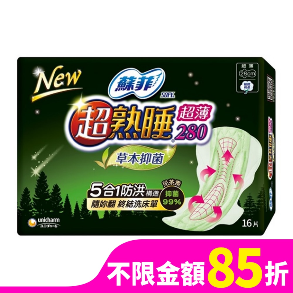 蘇菲 蘇菲超熟睡超薄草本抑菌細緻棉柔28cm 16片
