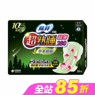 蘇菲 - 蘇菲超熟睡超薄草本抑菌細緻棉柔28cm 16片