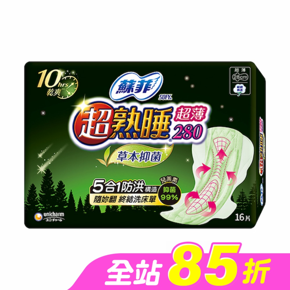 蘇菲超熟睡超薄草本抑菌細緻棉柔28cm 16片