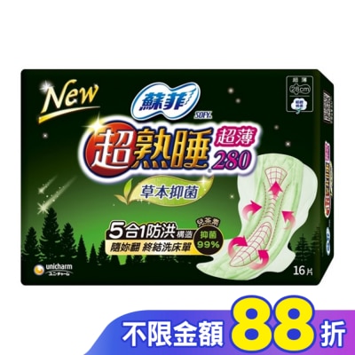 蘇菲 蘇菲超熟睡超薄草本抑菌細緻棉柔28cm 16片