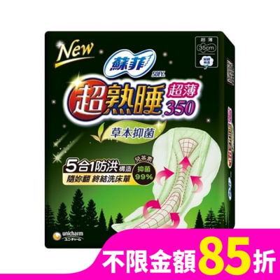 蘇菲 蘇菲超熟睡超薄草本抑菌細緻棉柔35cm 11片