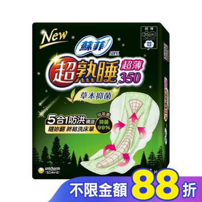 蘇菲 蘇菲超熟睡超薄草本抑菌細緻棉柔35cm 11片