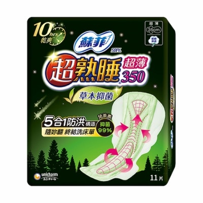 蘇菲 蘇菲超熟睡超薄草本抑菌細緻棉柔35cm 11片