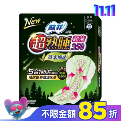 蘇菲 蘇菲超熟睡超薄草本抑菌細緻棉柔35cm 11片
