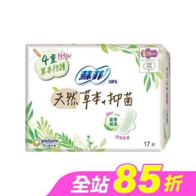 蘇菲 - 蘇菲天然草本抑菌超薄潔翼日用26cm17片