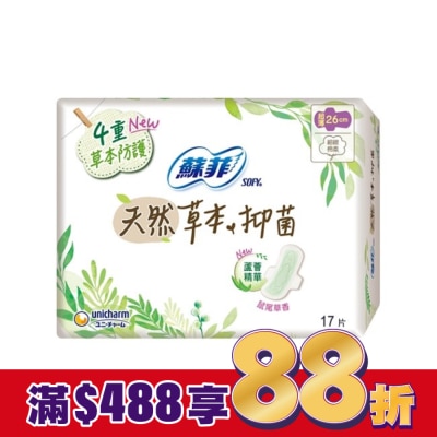 蘇菲 蘇菲天然草本抑菌超薄潔翼日用26cm17片