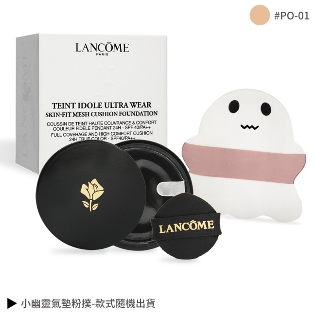 蘭蔻 零粉感超持久彈力水粉霜SPF40/PA++(2g)#PO-01加贈氣墊粉撲