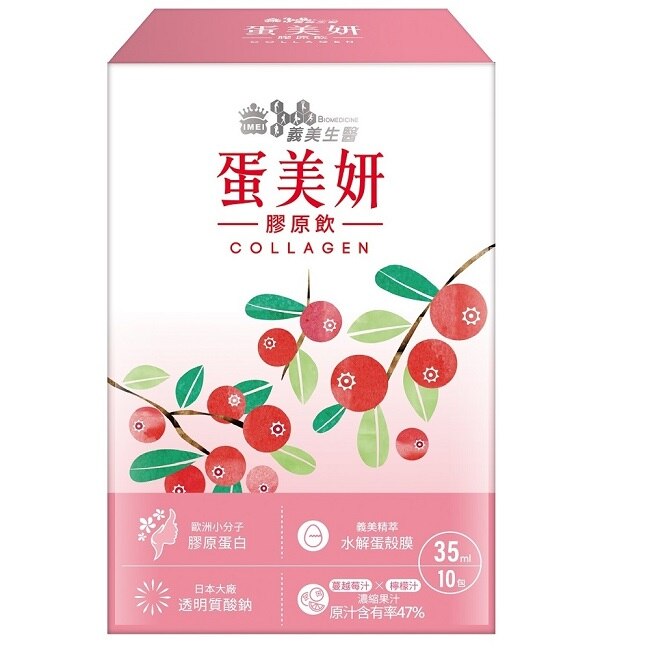 義美生醫 蛋美妍膠原飲-10包/盒