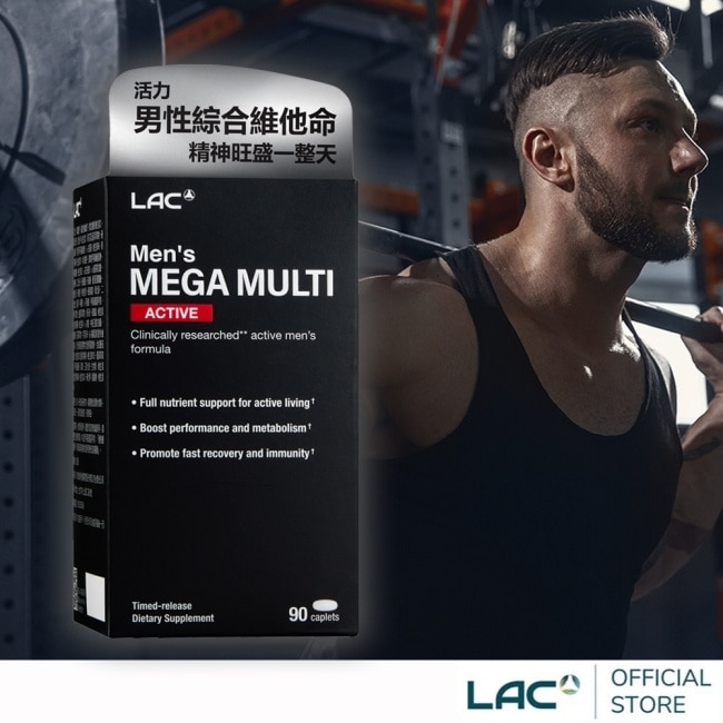 【LAC利維喜】活力男用綜合維他命90錠