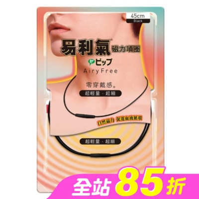 ELEKIBAN易利氣 - 易利氣磁力項圈AiryFree (黑色 45cm)