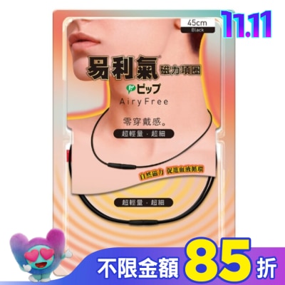 ELEKIBAN易利氣 易利氣磁力項圈AiryFree (黑色 45cm)
