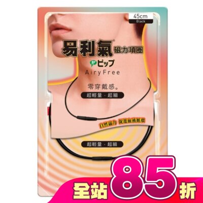 ELEKIBAN易利氣 - 易利氣磁力項圈AiryFree (黑色 45cm)
