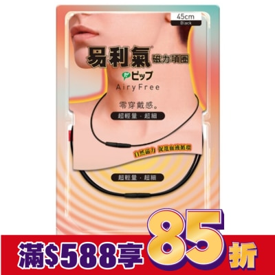 ELEKIBAN易利氣 易利氣磁力項圈AiryFree (黑色 45cm)