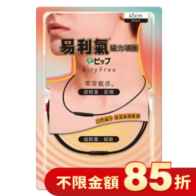 ELEKIBAN易利氣 易利氣磁力項圈AiryFree (黑色 45cm)