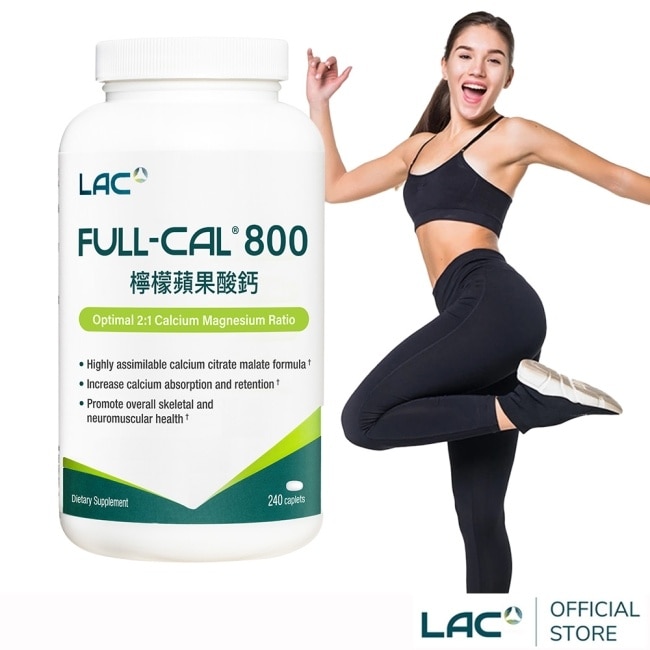 【LAC利維喜】優鎂鈣800食品錠240錠(維他命D/鎂/鉀/檸檬蘋果酸鈣)